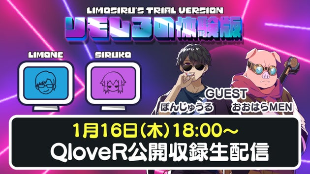 QloveR（クローバー） | 文化放送