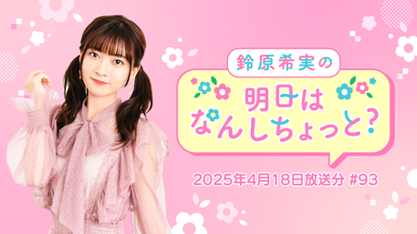 鈴原希実 | 🌟お知らせ🌟 #ヤングジャンプ より鈴原のグッズが