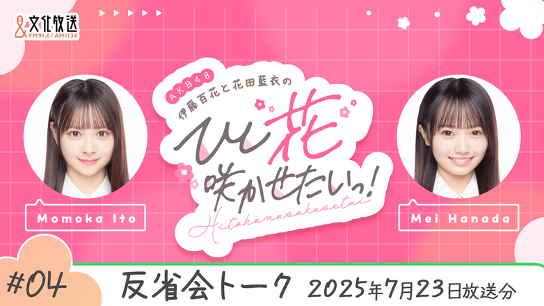 AKB48 伊藤百花 グッズまとめ売り AKB48 伊藤百花 グッズセット - メルカリ