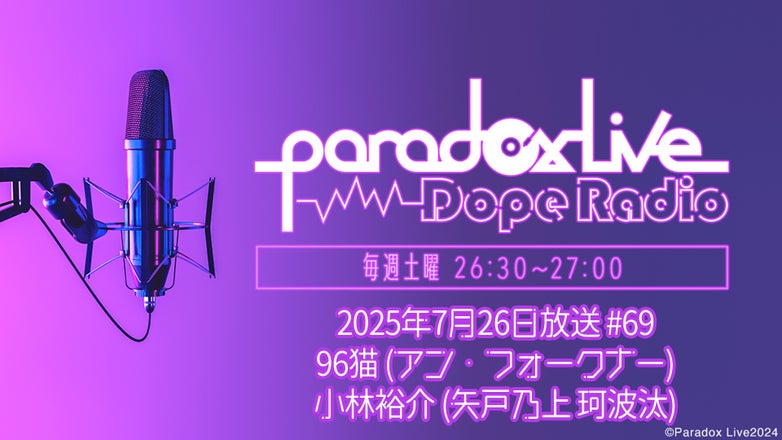 パラライ　TCW② Paradox Live THE ANIMATION Original Sound Track – GCRESTORE
