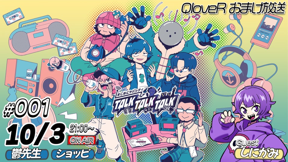 超会議 超ヤバシティ まじめにヤバシティ mzyb　まじヤバ 超ヤバシティ2025ポスター / 素無威 さんのイラスト - ニコニコ