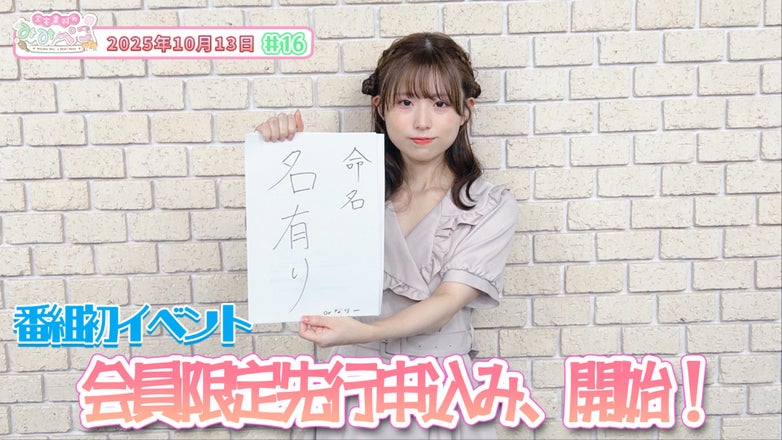 三宅美羽のみみぺこ | QloveR（クローバー）