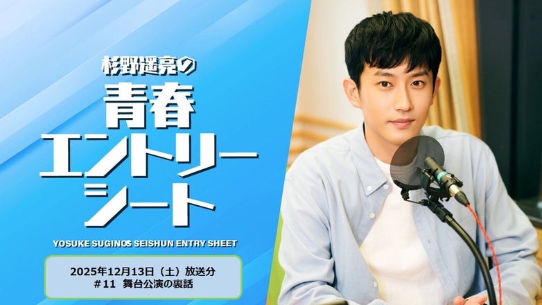 杉野遥亮 サイン/当選品 杉野遥亮 サイン/当選品 杉野遥亮 サイン/当選品 HMV&BOOKS SHIBUYA on X: