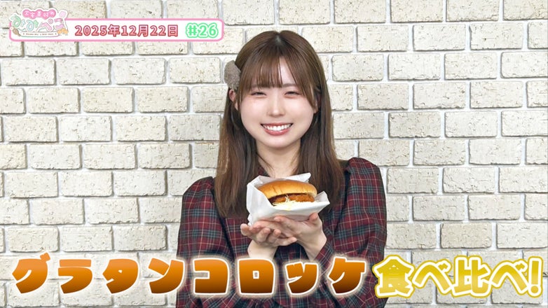 三宅美羽のみみぺこ | QloveR（クローバー）