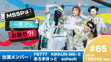 MSSPは一見さんお断り？！ | QloveR（クローバー）