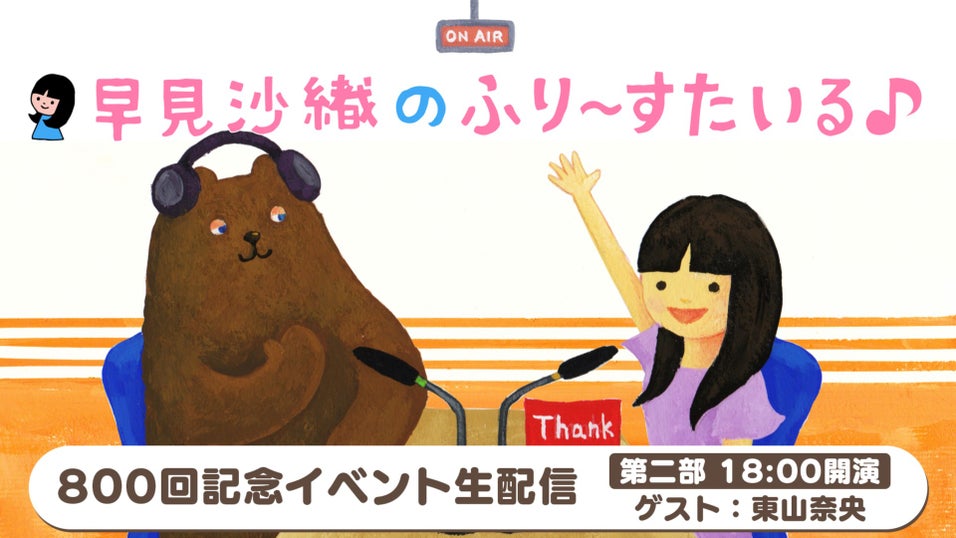 「早見沙織のふり～すたいる♪」　まとめコレクション　ピンバッジ付き 早見沙織のふり～すたいる♪」 まとめコレクション ピンバッジ付き