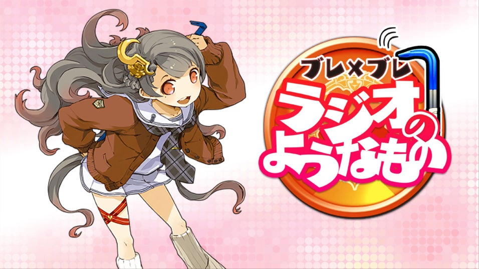 グリモアpresents タイトル名を大声で叫ぶラジオ | QloveR（クローバー）