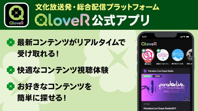 TOOBOEのわるあがき | QloveR（クローバー）