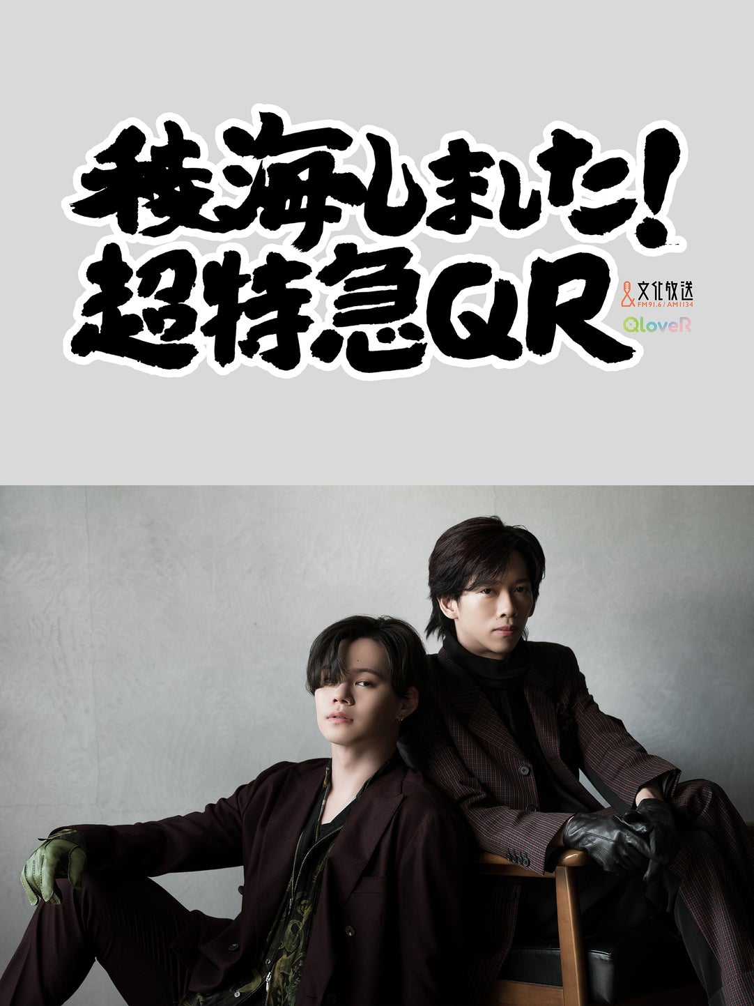 超特急 生写真 ⑥ BULLET TRAIN Spring tour 2024 “Rail is Beautiful”」生写真