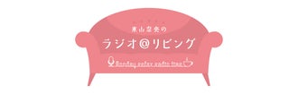 平*澤様 東山奈央　卓上カレンダー NaoToyama Celebrating our 10th Anniversary Calendar : 東山奈央