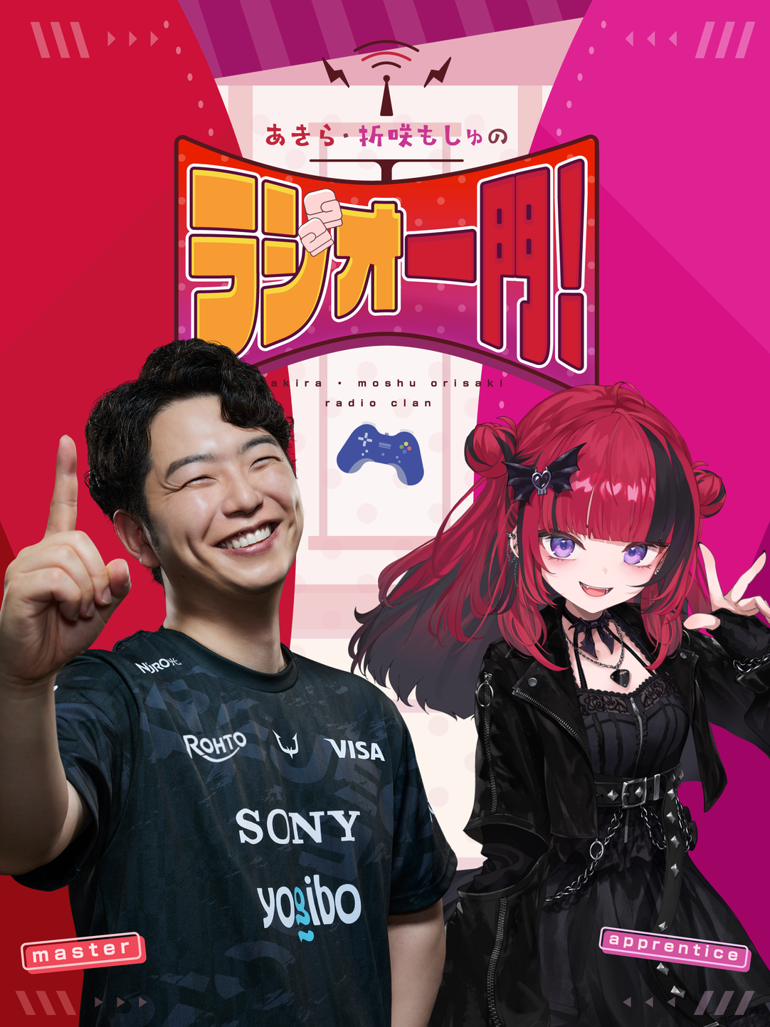 あきら・折咲もしゅのラジオ一門！ | QloveR（クローバー）