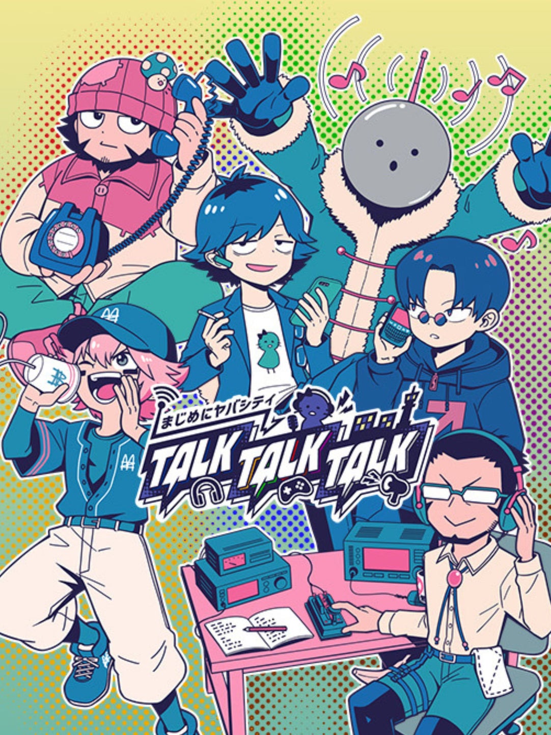 まじめにヤバシティ TALK TALK TALK | QloveR（クローバー）