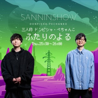 三人称 ドンピシャ・ぺちゃんこ ふたりのよる | QloveR（クローバー）