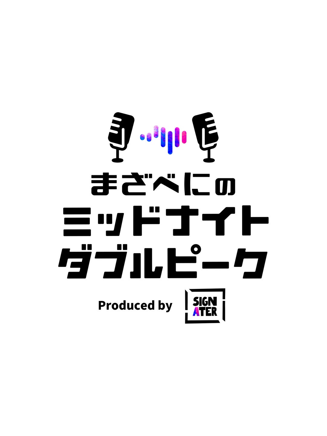ざべぴ♡ （渋谷の半地下酒場で友達と楽しむ） 