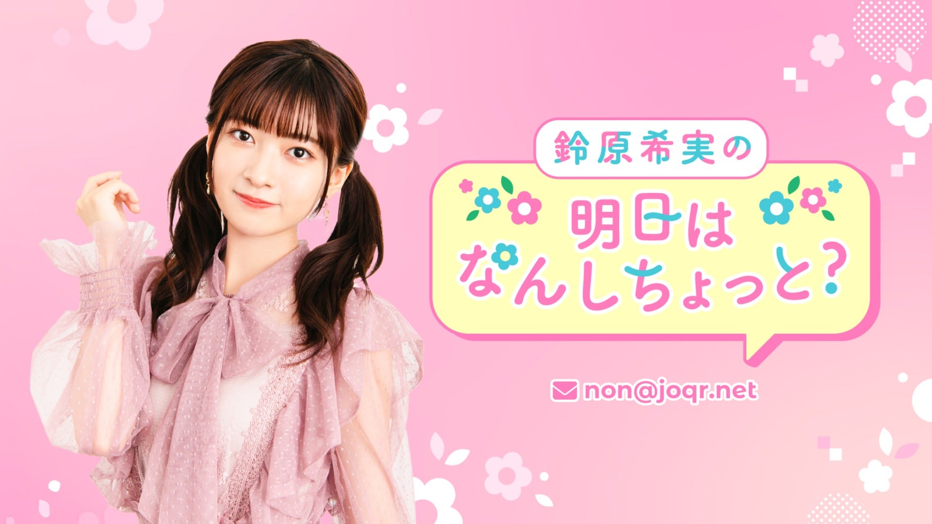 Amazon.co.jp: 鈴原希実 ボイス入り目覚まし時計 : Hobbies